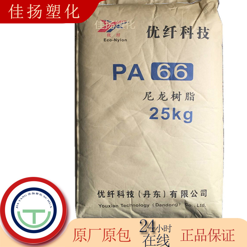 现货PA66丹东优纤科技GR27中粘度纤维级注塑广泛用于电子电器尼龙