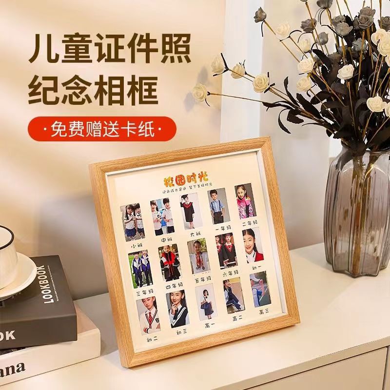 Campus Time ID photo frame children's growth record table decoration small class senior three wedding commemorative baby year-old frame Campus Time ID photo frame children's growth record table decoration small class senior three wedding commemorative baby year-old frame
