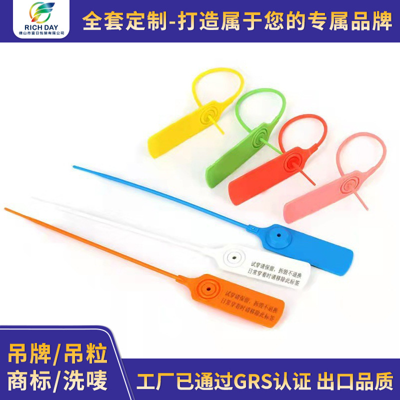 一次性塑料封条包衣服货柜防调包防盗扣扎带吊牌锁扣服装塑料标签