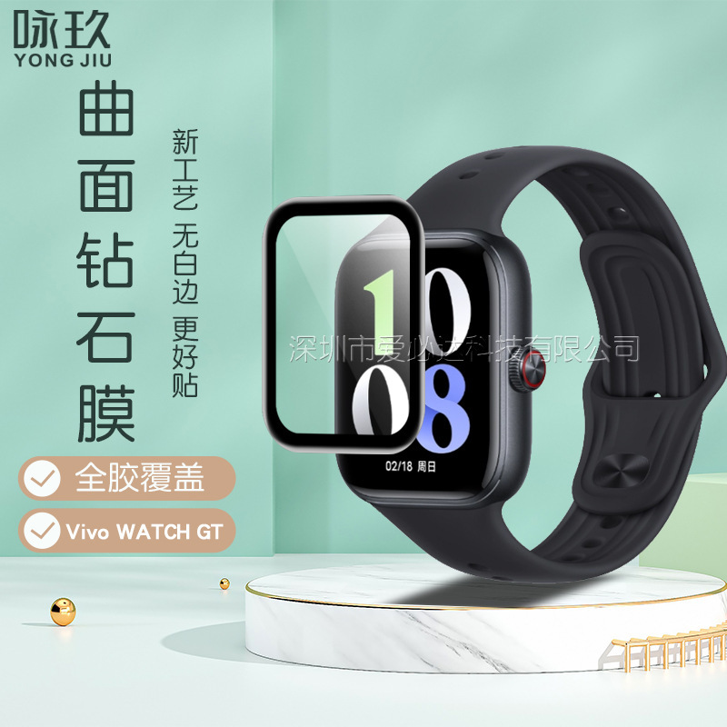 For Vivo WATCH GT watch composite curved surface 3D soft film PMMA watch GT hydraulic film For Vivo WATCH GT watch composite curved surface 3D soft film PMMA watch GT hydraulic film