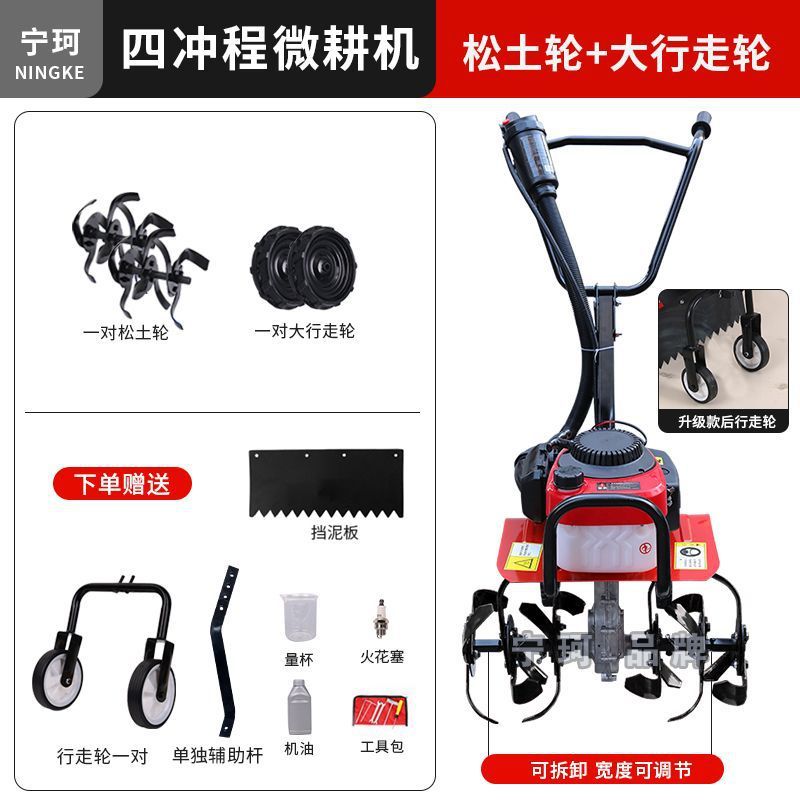 新款微耕机小型汽油家用四冲程松土水田锄草开沟机翻地开荒旋耕机|undefined
