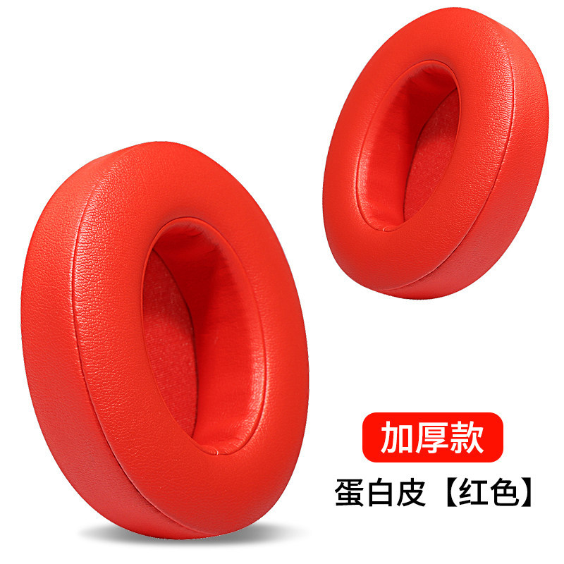 Adecuado para auriculares beats cubierta Studio3 orejeras studio2 auricular cubierta grabación ingeniero segunda y tercera generación esponja cubierta de cuero