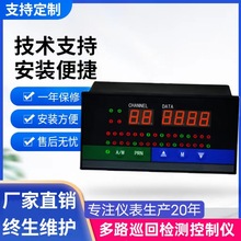 智能多路数显温度巡检仪数显8路16路32路测压力液位显测量控制器