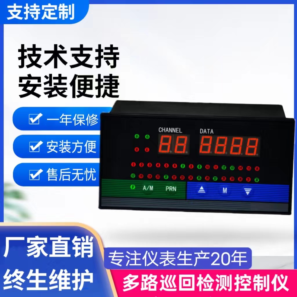 智能多路数显温度巡检仪数显8路16路32路测压力液位显测量控制器