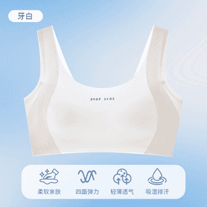 婷美 蚕丝空气呼吸杯 少女运动防震初高中发育期吸湿排汗定型内衣|undefined