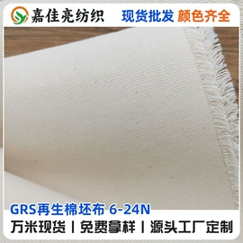 帆布;生鲜水果包装;其他麻类面料