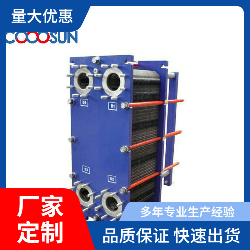 供应M10M可拆式板式换热器贸易 水-氯化钠溶液高效热交换器