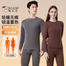 啄木鸟保暖内衣男士羊毛醋酸桑蚕丝圆领秋冬纯色女士秋衣秋裤套装