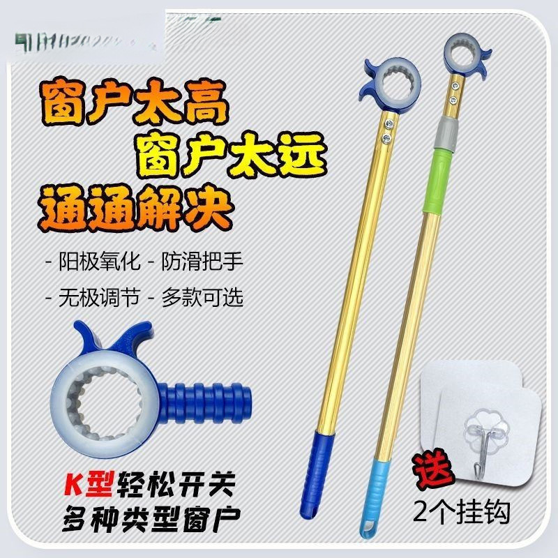 Universal Window Opening Tool for Kitchen and School, Suitable for Casement Windows, Inward and Outward Opening Windows, Extended Window Closing Handle