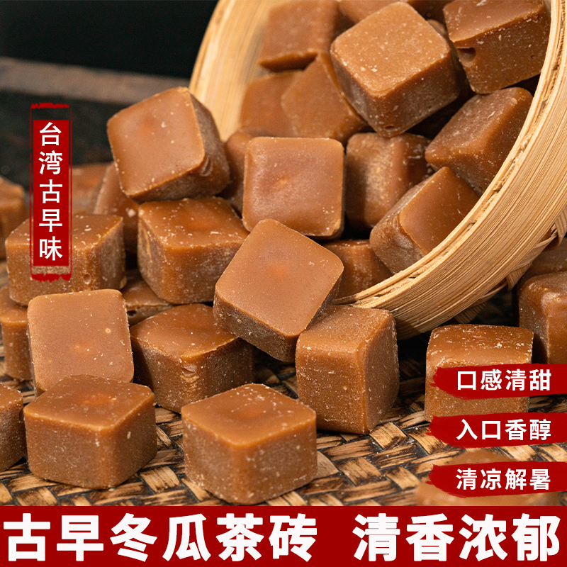 *古早冬瓜茶砖台湾本土风味茶奶茶饮品饮料浓缩糖浆果蔬汁冬瓜dg