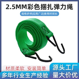 行李绳;儿童电动车;儿童三轮车