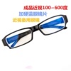 Wholesale men's and female finished microscopic glasses Small frames Full-frame full-frame eyes are comfortable 100 degrees-600 degrees black