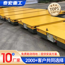 电动地平车智能遥控轨道电动平车场地车间平板车搬运车无轨地平车