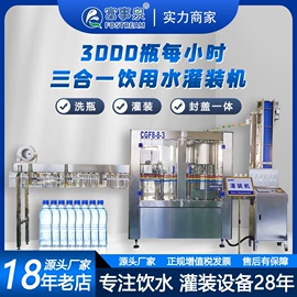 灌装机械;反渗透设备;高纯水制取