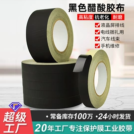 工业产品胶带;保护膜;办公用品胶带