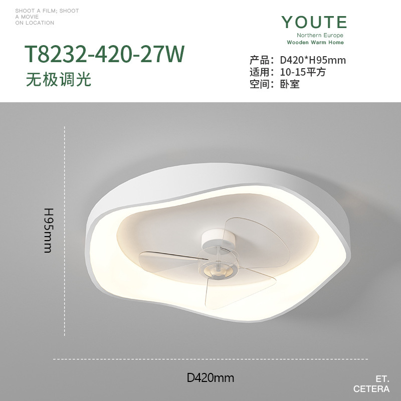 흰색 팬 천장 조명 [42CM] 무전해