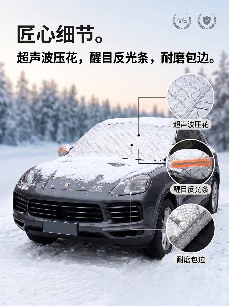 Car front windshield snow and light blocking panel, car window sunshade curtain, sun protection and heat insulation outer cover, dustproof car cover