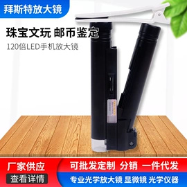 放大镜;望远镜;光学检测仪