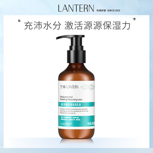 Lanting Hyaluronic Acid Moisturizing Lotion is gentle, moisturizing, refreshing and non-sticky, improves wrinkles and brightens skin tone.