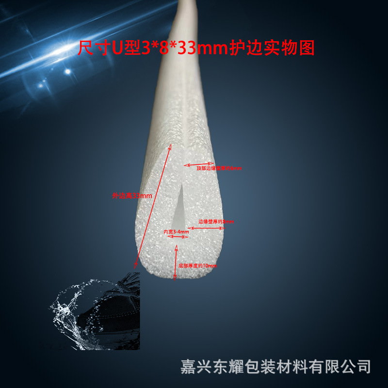 20240602U型护边PS后的