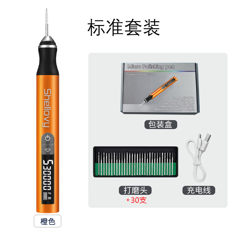 新款电磨机小型手持打孔玉石抛光文玩雕刻电动打磨机锂电池电磨笔|undefined