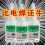 通用型白化多功能油性原胶