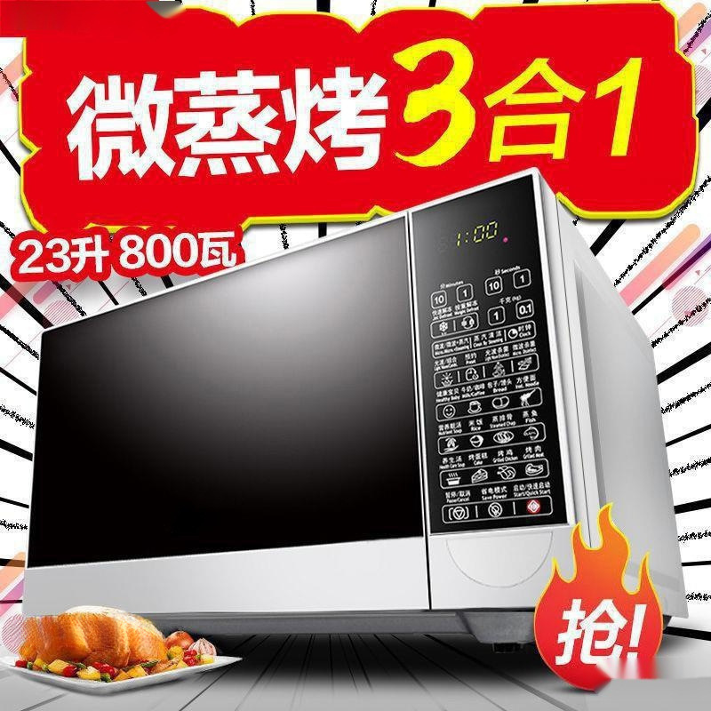 微波炉智能家用光波炉烤箱一体 80232-5(0)