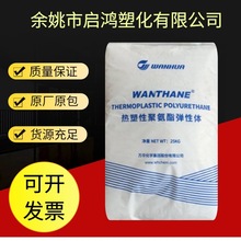 TPU WHT-6290�f�A���W ע�ܔD���ߏ�������ƷЬ�۰��������w���z