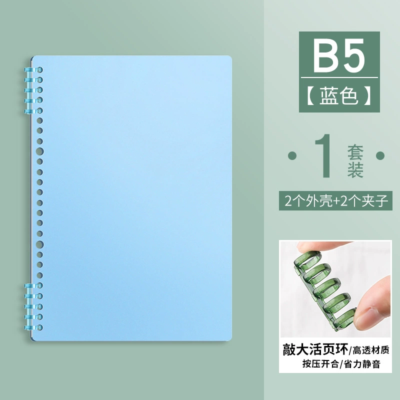 Сменная обложка для дискового переплёта — A4, A5, B5, съёмная папка DIY, шаг отверстий 12,5 мм, 60–80 листов