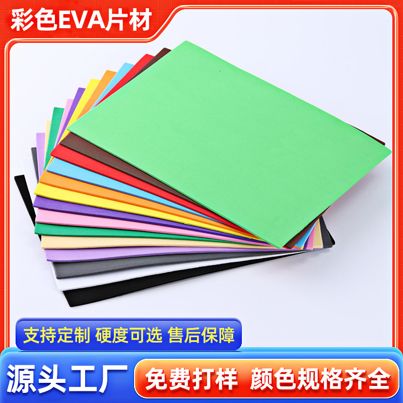 卸売EVAフォーム内張材38度帯電防止衝突防止衝撃吸収高弾性EVA包装シートロール材カスタム|undefined