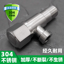 304不锈钢角阀加厚冷热水家用4分通用加长三角阀马桶热水器止水阀