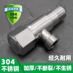 304不锈钢角阀加厚冷热水家用4分通用加长三角阀马桶热水器止水阀