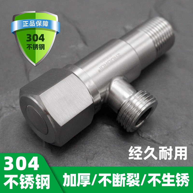 304 Stainless Steel Angle Valve Thickened Hot and Cold Water Household 1/2 Inch Universal Plus Triangle Valve Toilet Water Heater Stop Valve