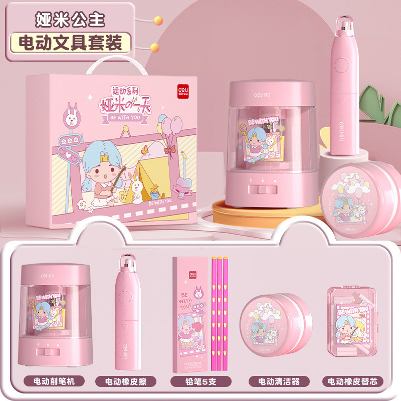 デリ文具 ギフトボックスセット 子供の新学期ギフトパッケージ ギフト 小学生文具用品 イベント 小さな賞品|undefined