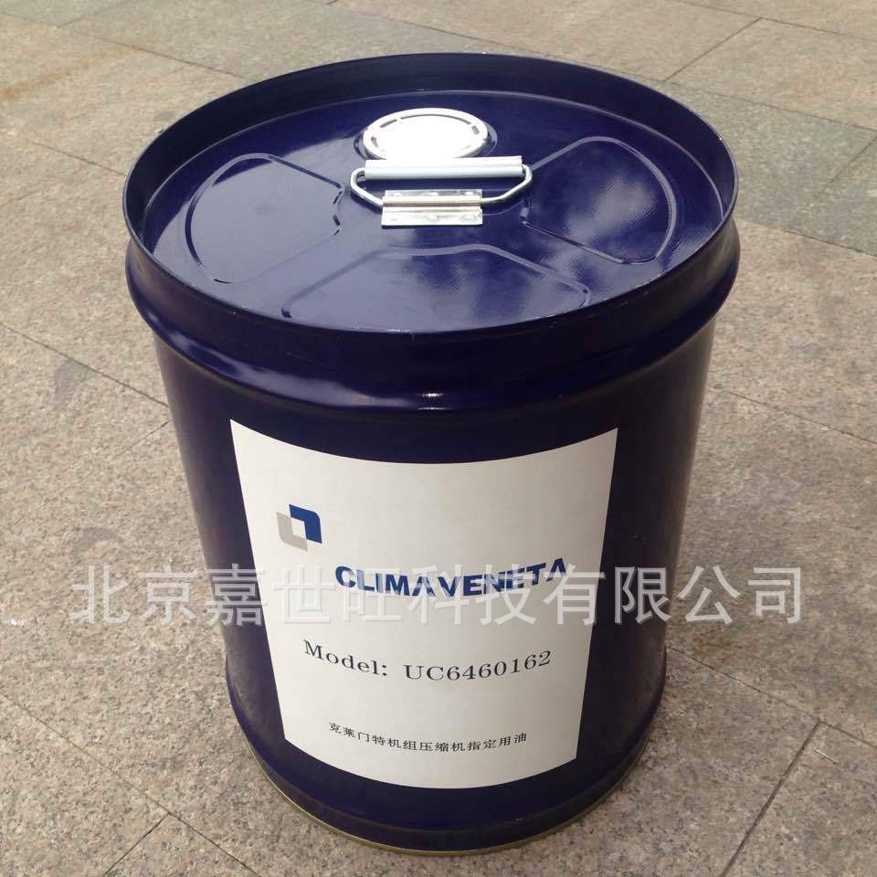CLIMAVENETA克莱门特冷冻油UC6460162+20L/桶