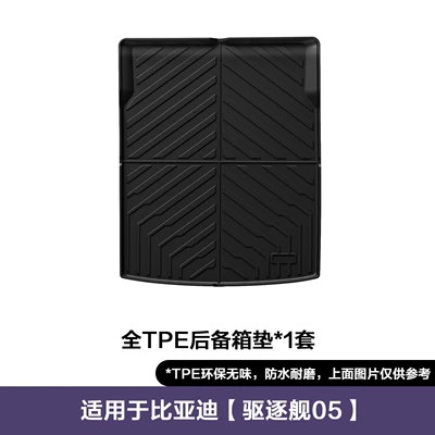 Trunk Mat Tpe Trunk Mat - 22-25-byd-destroyer-05-trunk-mat-automotive-grade-tpe-trunk-mat