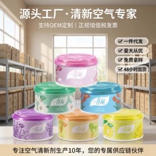 空气留香厕所除臭除异味香膏除烟味室内清新香氛芳香剂酒店专用