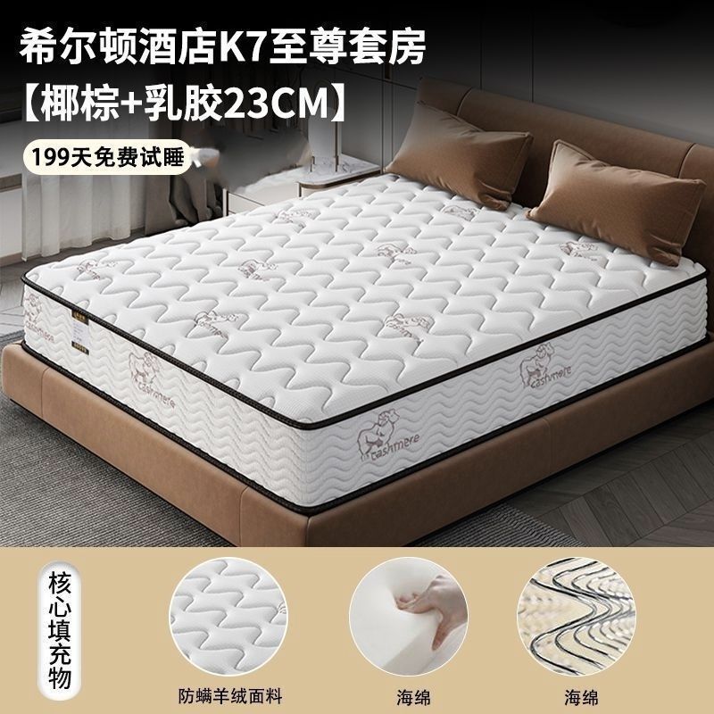 床垫弹簧20cm软垫乳胶1.8米1.5m家用软硬两用椰棕硬垫床垫|undefined