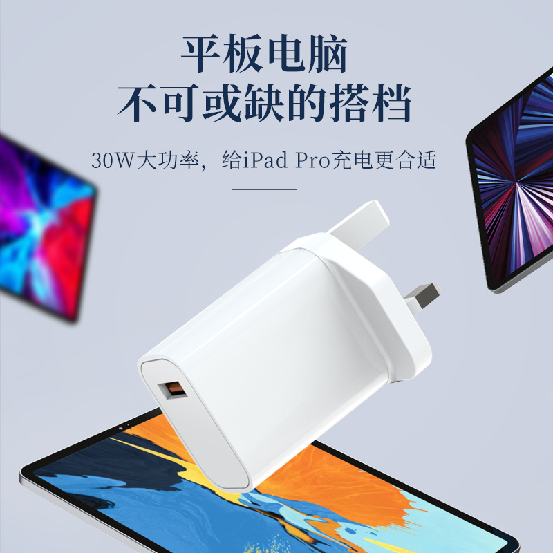 Qc25w cargador rápido estándar británico 30W cabeza de carga multifunción teléfono móvil UKCA certificado 27W carga rápida personalización de la cabeza