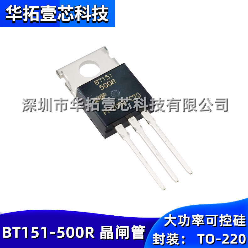 全新国产BT151-500R 直插TO-220单向大功率可控硅三极管7.5A/500V