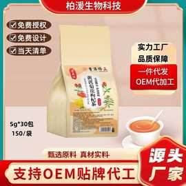寻花坊黄芪菊花枸杞茶黄芪桑葚代用茶养生茶一件代发工厂直供