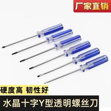游戏机Y型十字T8/9/10拆机起子维修工具外六角T型带孔梅花螺丝刀