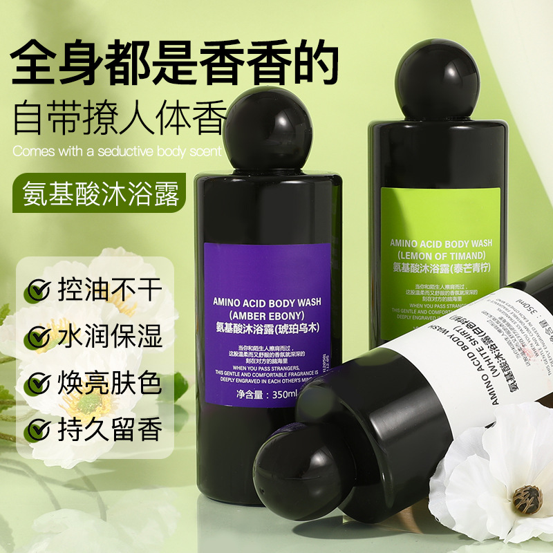 Victofia key白色襯衫香氛沐浴露保濕持久留香香水沐浴液