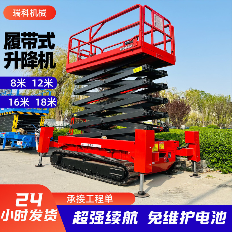 Crawler Lift 8m Outdoor Maintenance Aerial Work Vehicle Lift Platform Electric Crawler Lift