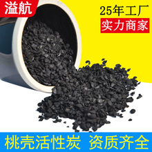 工业级果壳活性炭700碘值 冷凝水电厂锅炉原水净化过滤桃壳活性炭