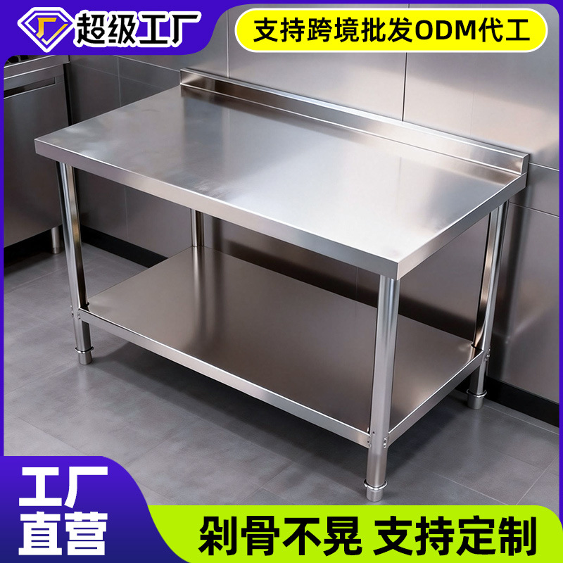 不锈钢工作台厨房专用桌子饭店厨房台面长方形打荷台三双层操作台