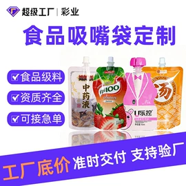 塑料食品袋;塑料自立袋;塑料自封袋