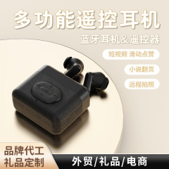 2025 新しいスマートリモコンワイヤレス Bluetooth ヘッドセットは、ビデオをリモートで再生し、写真を撮ることができます外国貿易直接供給工場卸売