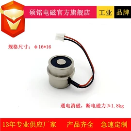 电磁铁;屏蔽材料;磁力锁