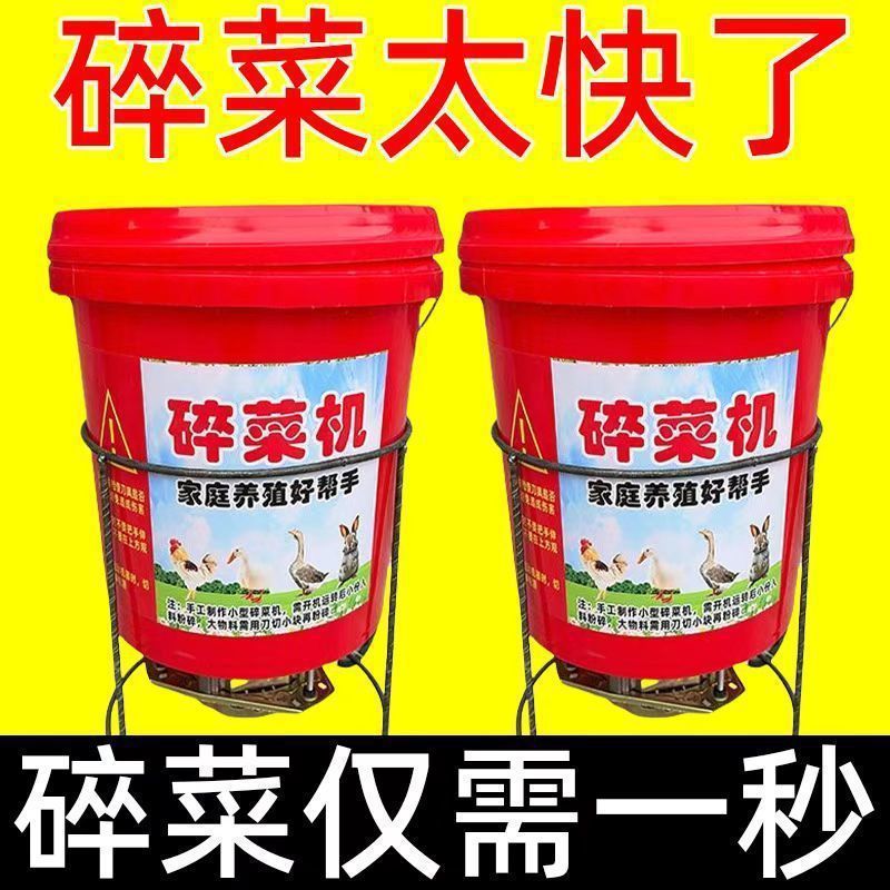 鶏、アヒル、ガチョウ用の野菜粉砕機、家庭用多機能野菜粉砕機、バレル式粉砕機、ハイパワー飼育用電動野菜粉砕機|undefined